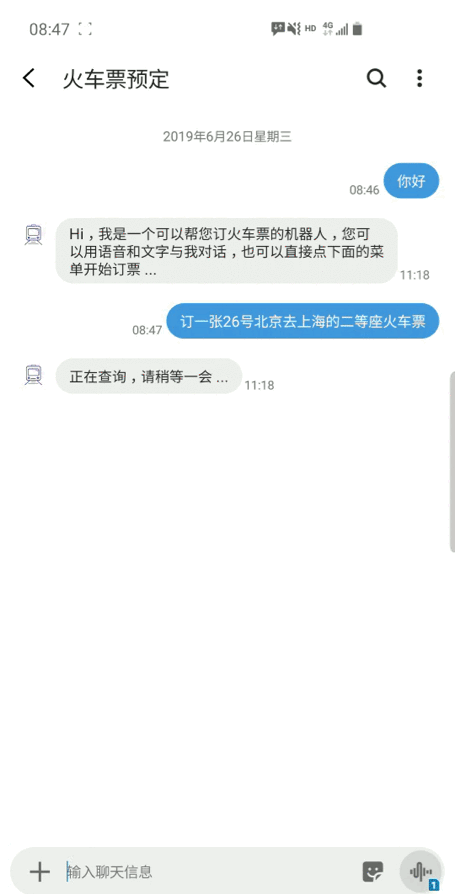 音频消息